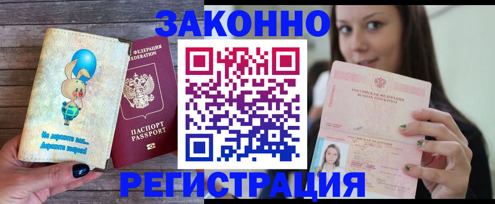 регистрация в Первоуральске