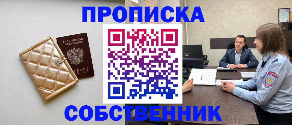 прописка для военкомата в Первоуральске