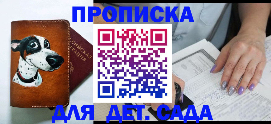 временная регистрация собственник в Первоуральске