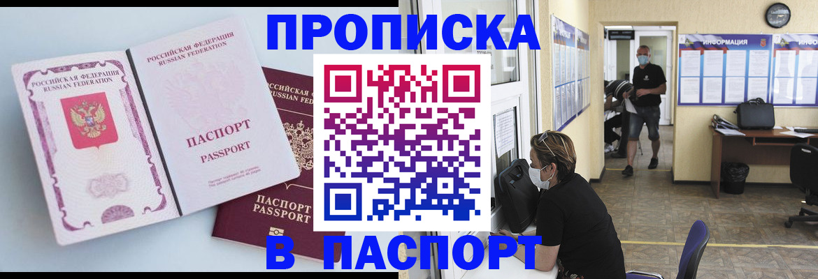 прописка иностранных граждан в Первоуральске
